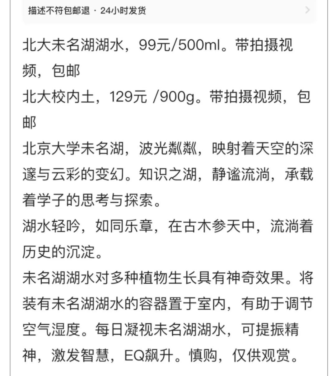 二手平臺出售清華食堂餐具 標價88元