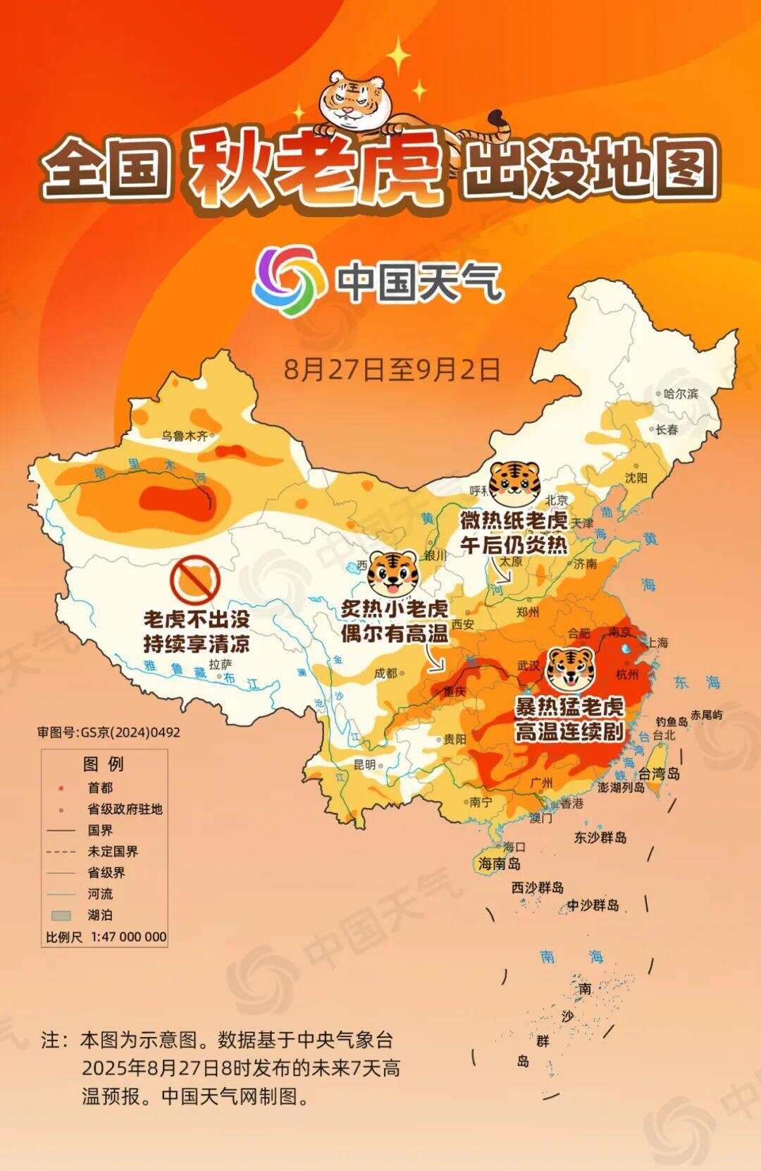 全國“秋老虎”出沒地圖來了
