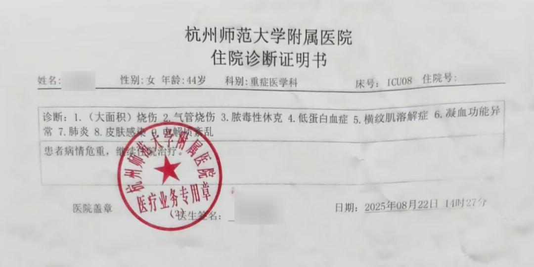 丈夫兩次沖進火場救妻雙雙燒傷