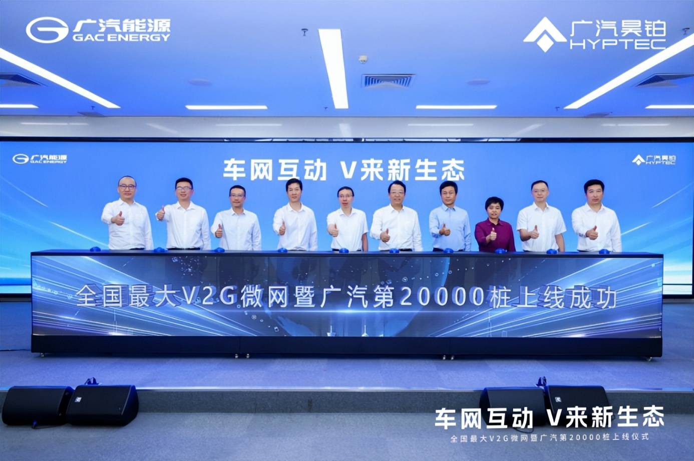 廣汽充電樁破2萬!V2G黑科技讓你的電車可以躺著“賺錢”