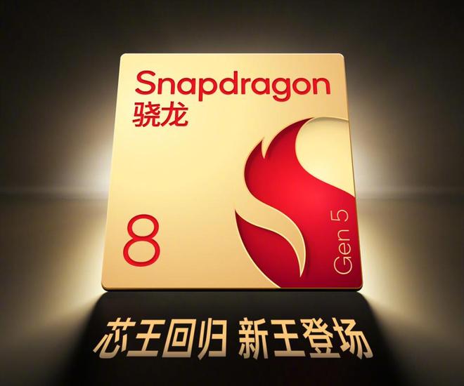 iQOO Z11系列:驍龍8 Gen5加持!vivo S50系列:規劃三杯!