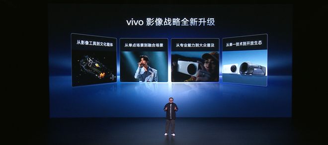 vivo X300系列影像技術(shù)公布,移動影像再突破