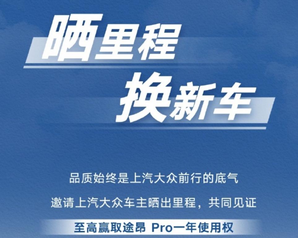會整活!某車企搞“里程兌新車”,有人都把35.99萬的新車開走了