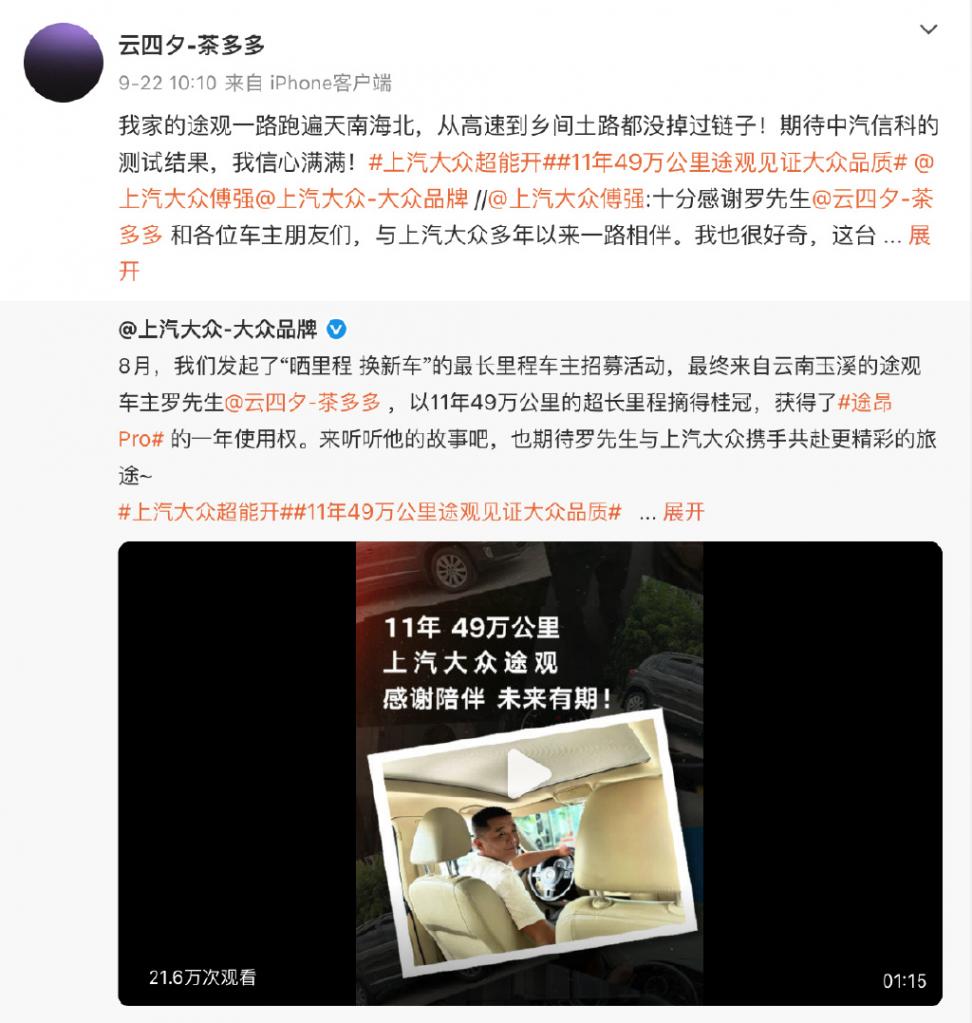 會整活!某車企搞“里程兌新車”,有人都把35.99萬的新車開走了