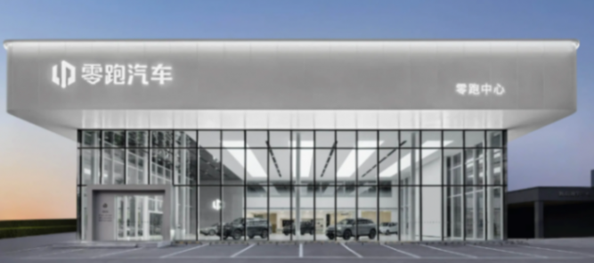 零跑汽車“失信風(fēng)波”背后:“百萬輛”與“十字路口” 圖片