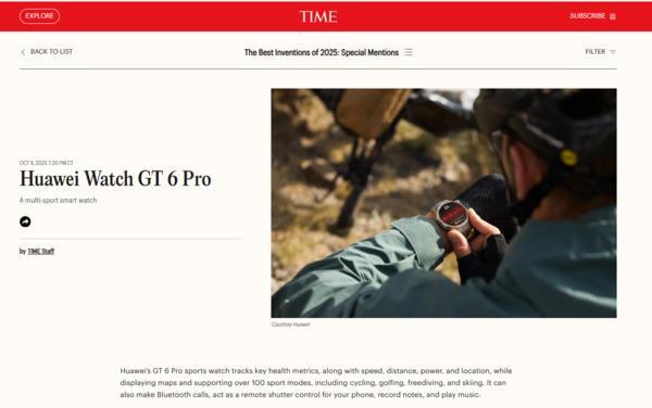 華為WATCH GT 6 Pro獲《時代》認證 入選“最佳發明”