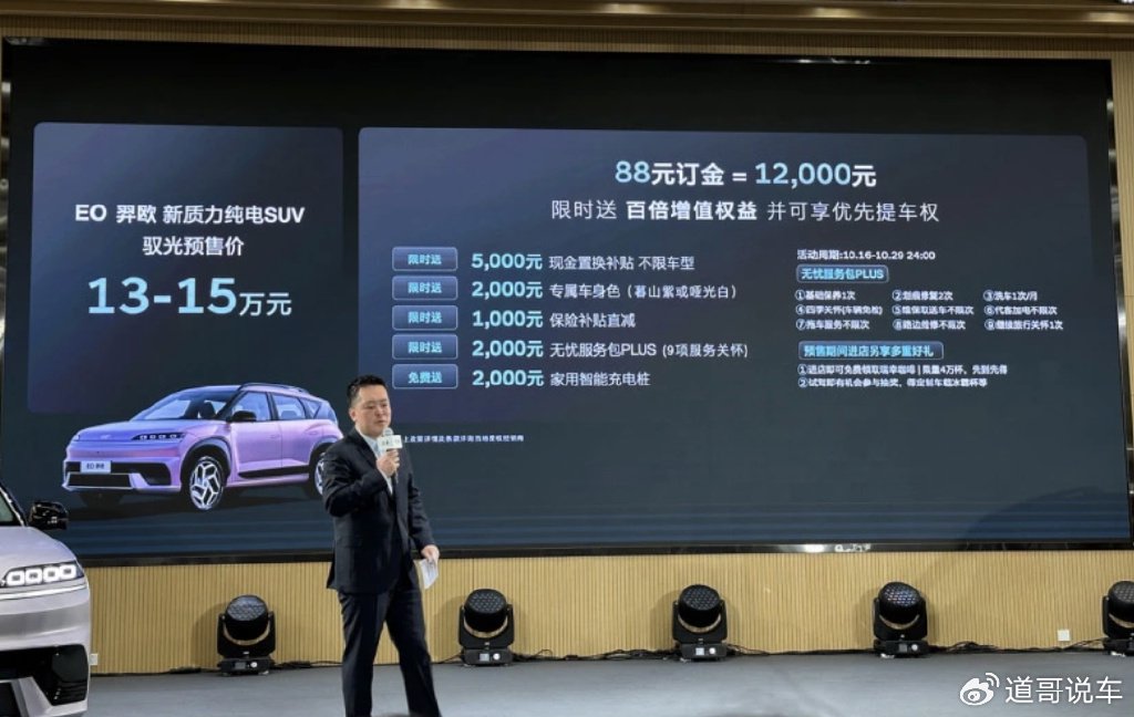 在看不見的地方死磕安全與耐久 EO羿歐想當15萬級的“老實人”