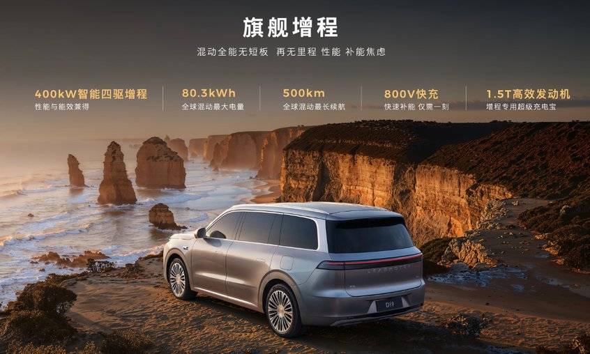 技術破局,旗艦新生:零跑D平臺首車D19亮相再造新旗艦