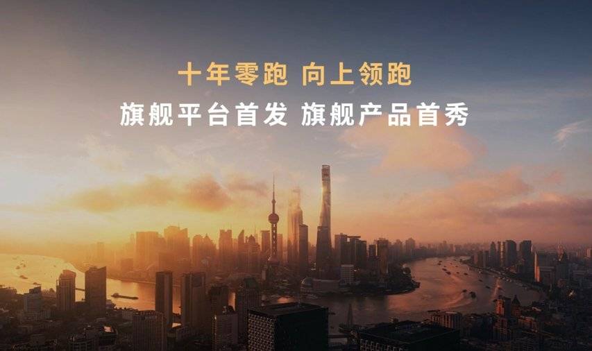 技術破局,旗艦新生:零跑D平臺首車D19亮相再造新旗艦