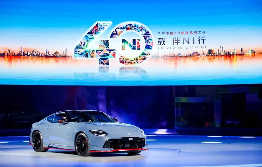 日產(chǎn)中國四十周年慶典啟幕,兩款新車首發(fā)引領(lǐng)電驅(qū)智能化轉(zhuǎn)型