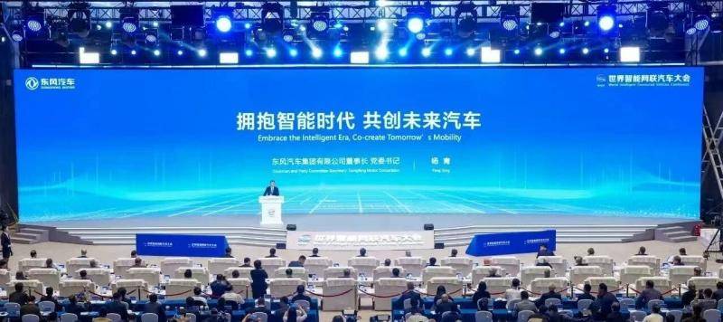 東風汽車董事長:未來汽車將成為具身智能體|關注智能網聯汽車大會