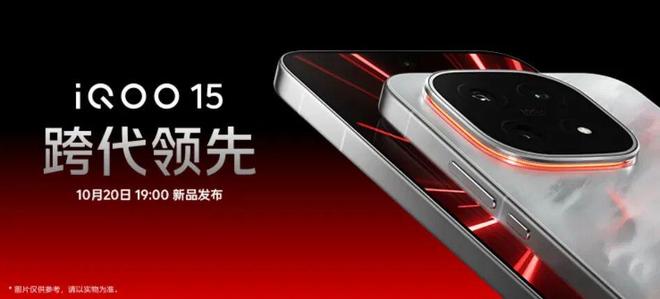 iQOO 15搭載5000萬索尼超級潛望長焦,至高100倍變焦