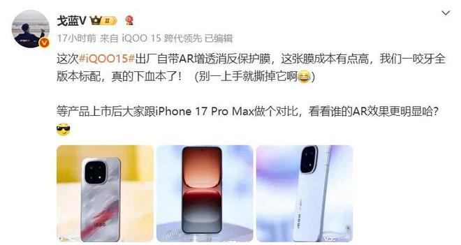 iQOO 15搭載5000萬索尼超級潛望長焦,至高100倍變焦