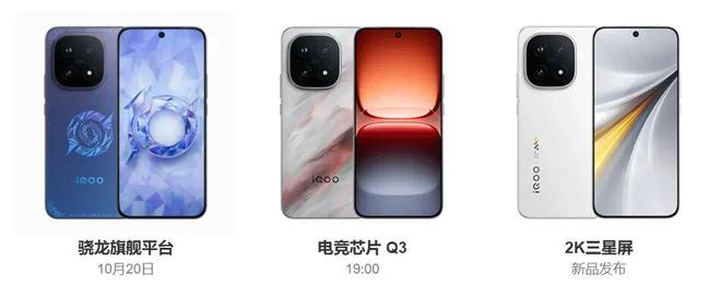 iQOO 15搭載5000萬索尼超級潛望長焦,至高100倍變焦