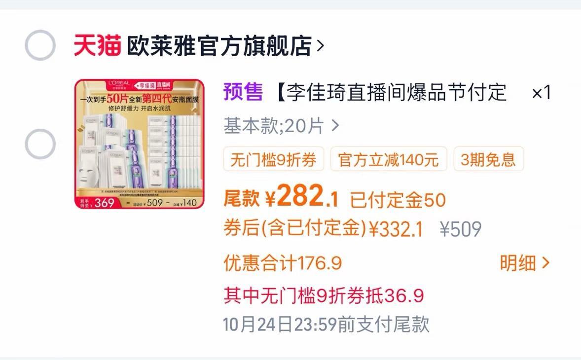 原想“買買買”,結(jié)果“退退退”?有網(wǎng)友吐槽被雙十一尾款“背刺”