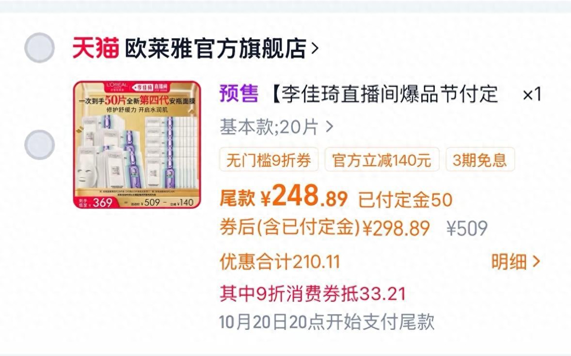 原想“買買買”,結(jié)果“退退退”?有網(wǎng)友吐槽被雙十一尾款“背刺”