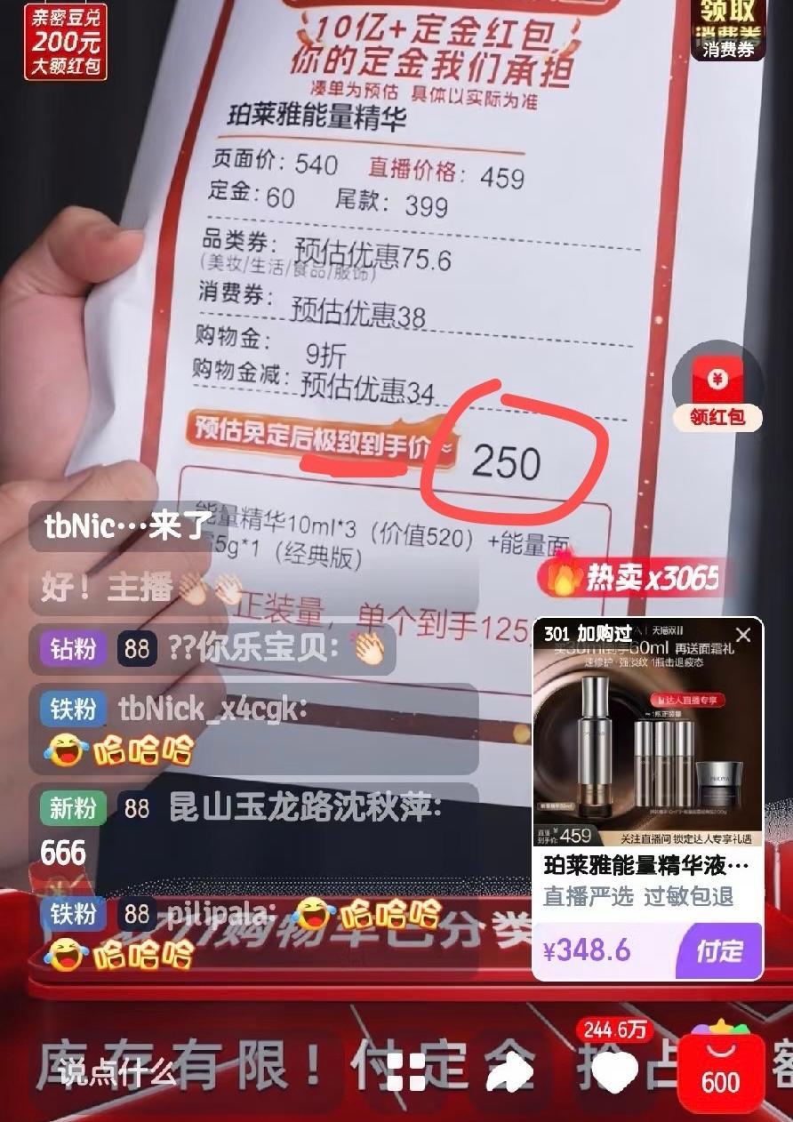原想“買買買”,結(jié)果“退退退”?有網(wǎng)友吐槽被雙十一尾款“背刺”
