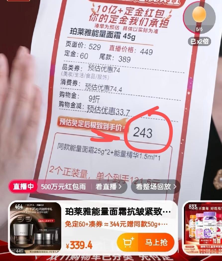 原想“買買買”,結(jié)果“退退退”?有網(wǎng)友吐槽被雙十一尾款“背刺”