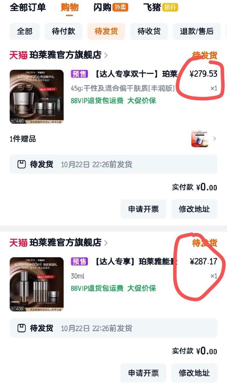 原想“買買買”,結(jié)果“退退退”?有網(wǎng)友吐槽被雙十一尾款“背刺”