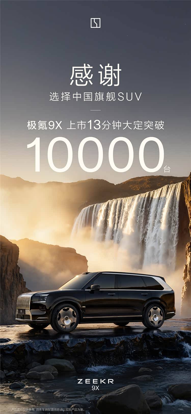 “宜家宜商”大受追捧,極氪9X能否點(diǎn)燃混動(dòng)旗艦SUV新熱潮?