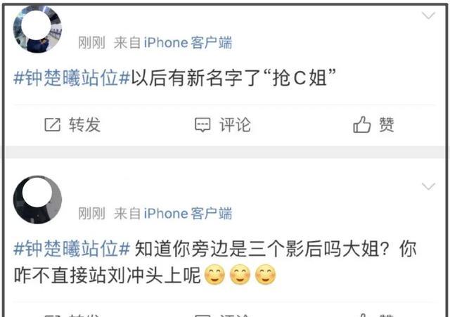 鐘楚曦合影風波升級!站C位評論區淪陷,楊冪劉亦菲差點沒擠進去