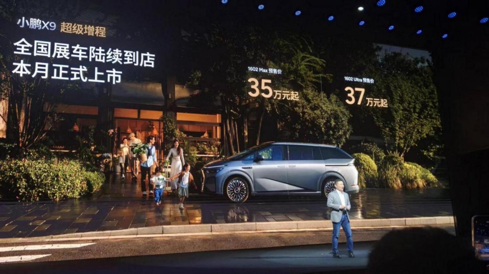 小鵬X9超級(jí)增程預(yù)售35萬起:續(xù)航超1600公里,具備未來L4能力