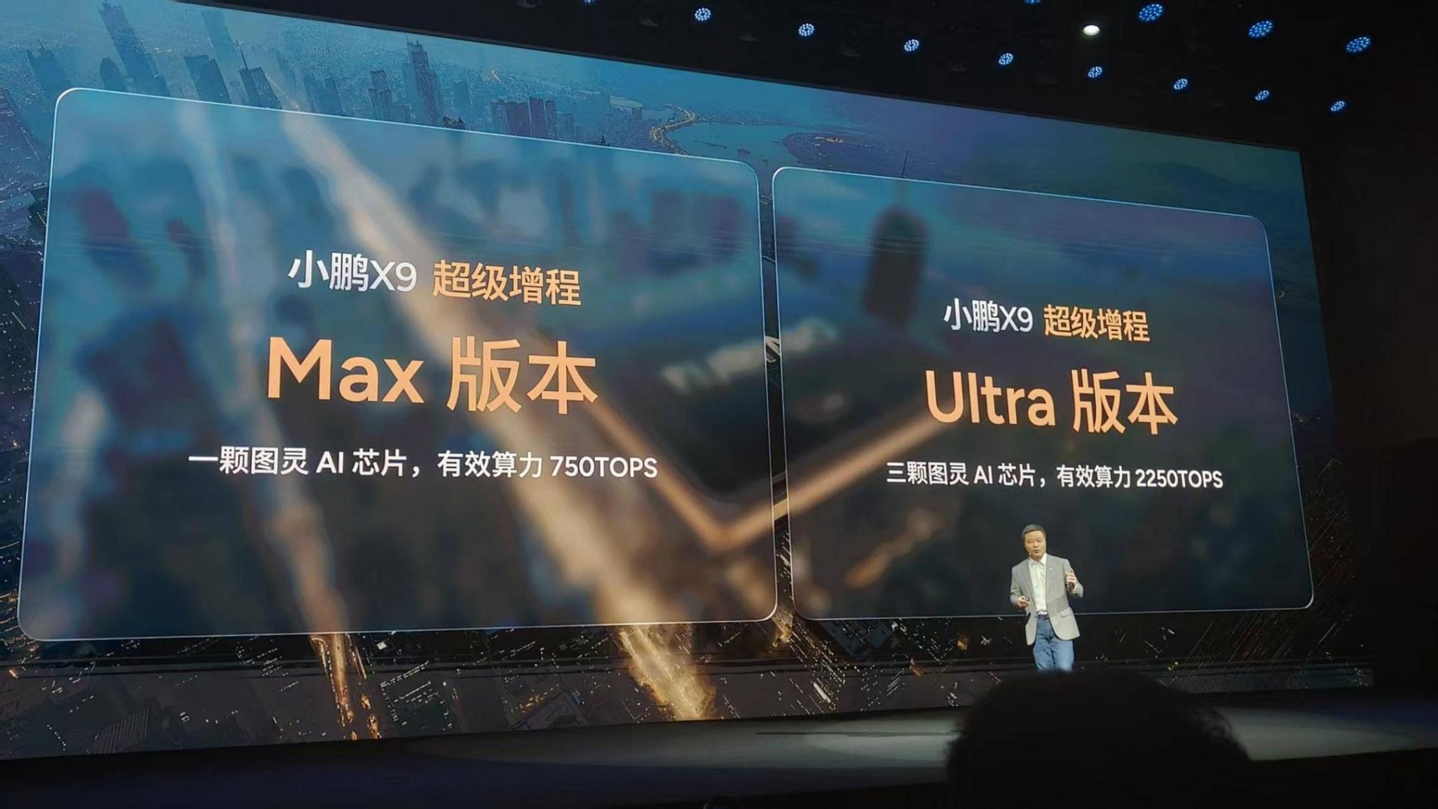 小鵬X9超級(jí)增程預(yù)售35萬起:續(xù)航超1600公里,具備未來L4能力