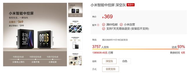 369元!小米“價(jià)格屠夫”又出手,這次到底值不值?