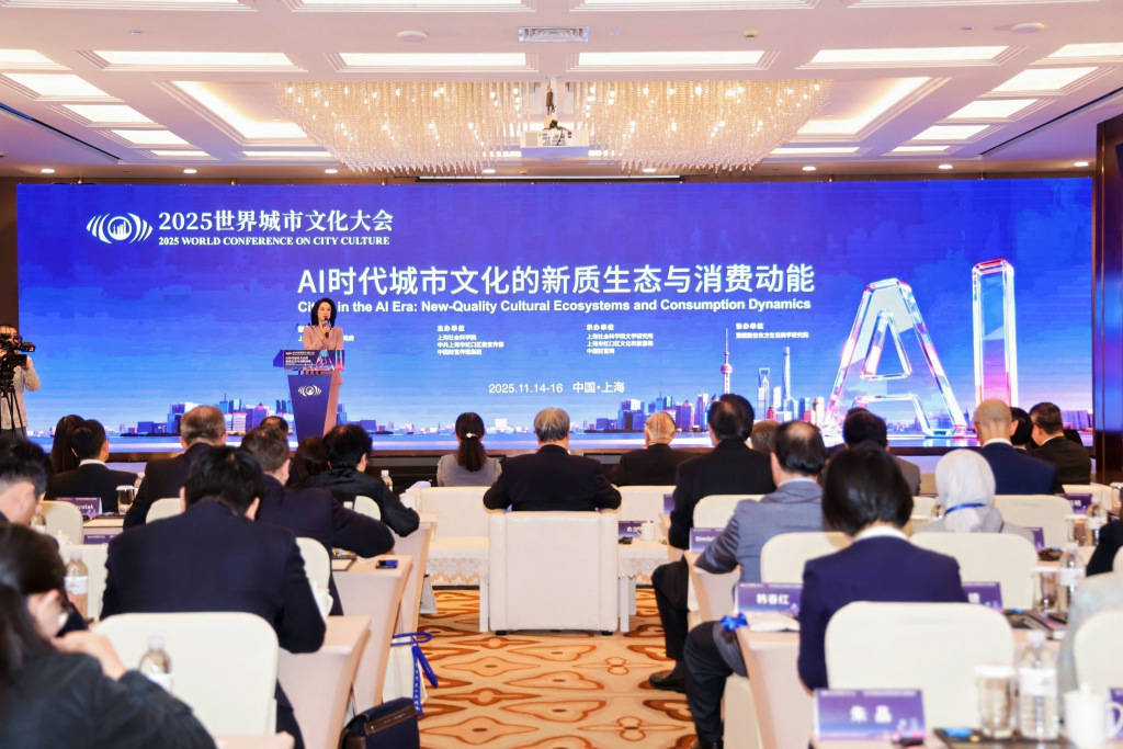 AI時代為城市文化帶來什么?這場重磅會議在滬召開