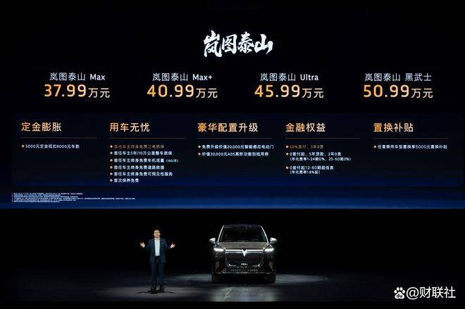 破局豪華SUV市場,嵐圖泰山的底氣在哪?