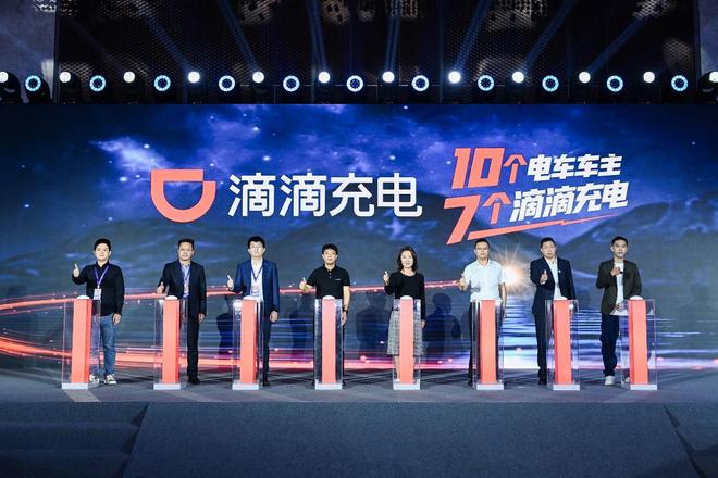 小桔充電更名滴滴充電 啟用新品牌標語“10個電車車主7個滴滴充電”
