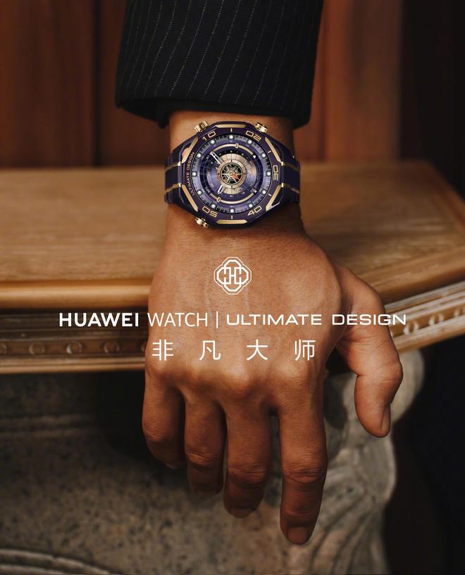 華為非凡大師手表紫金款開售:售價(jià)2.5萬(wàn)元,支持150米深潛